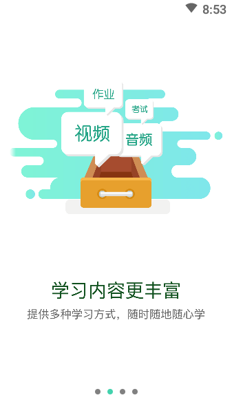 东航易学app最新版