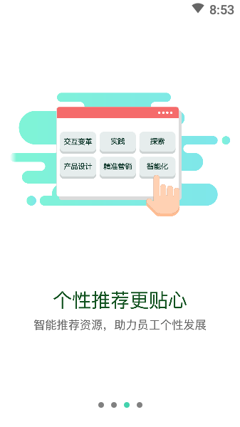 东航易学app最新版