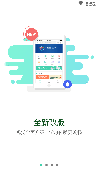 东航易学app最新版截图3