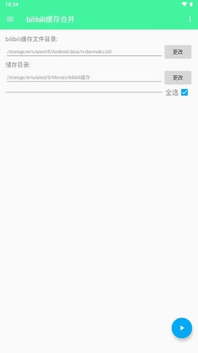 bilibili缓存合并工具手机版