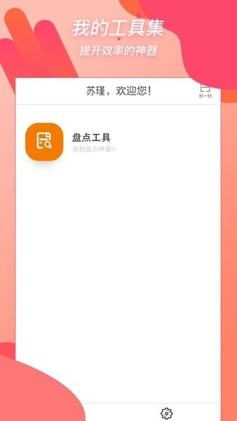 重百小蜜蜂最新版本截图1