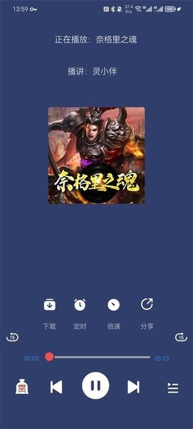 声阅听书免费版截图1