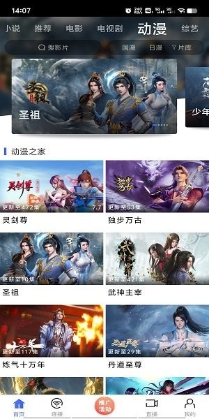 蓝豚豚app截图3