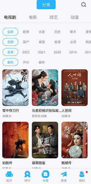 观影时光正版追剧最新版截图1