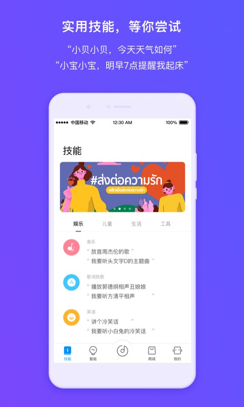 360ai音箱app官方版截图1