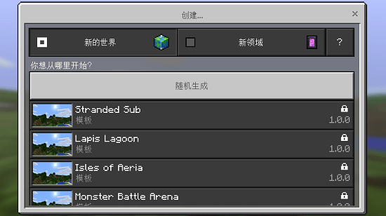 我的世界1.7.10官方正版截图1