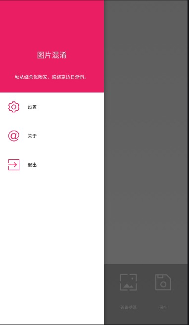 图片混淆还原软件截图3