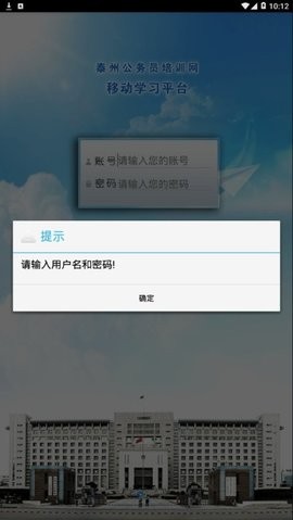 泰州公务员培训网app(公务员课堂)