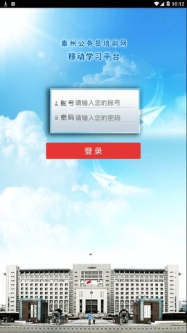 泰州公务员培训网app(公务员课堂)截图3