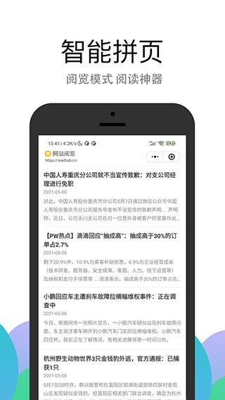 PP浏览器官方版截图3