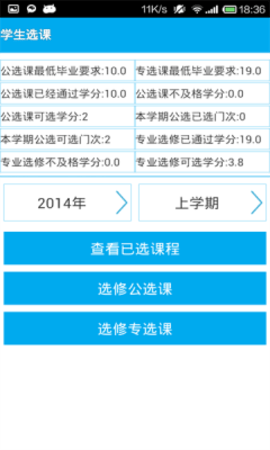 长江大学教务处截图3