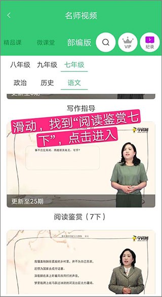 精准教学通学生端官方版截图3