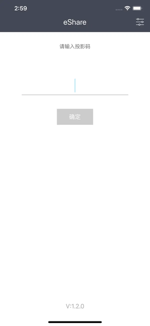 华为eshare官方app截图2