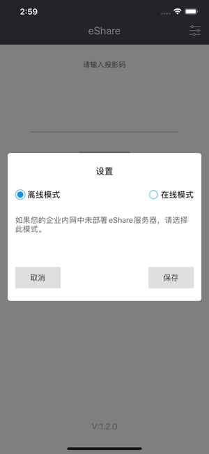 华为eshare官方app