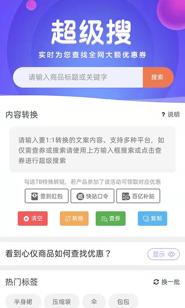 悬赏猫最新版截图1