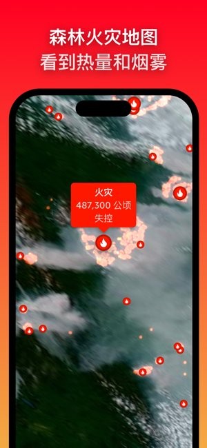 zoom earth风暴追踪器截图1