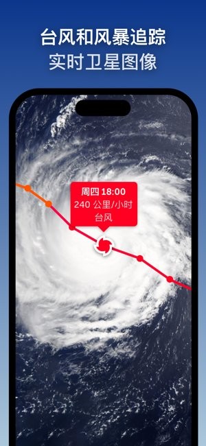 zoom earth风暴追踪器截图2