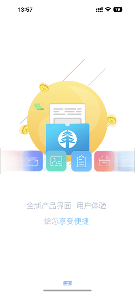 太平录录官方版截图1