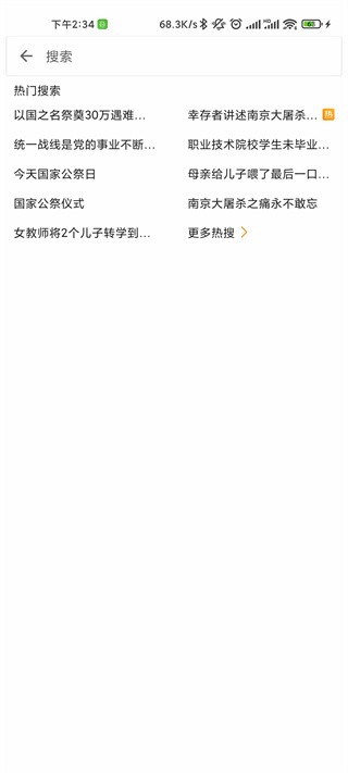 see微博app官方版