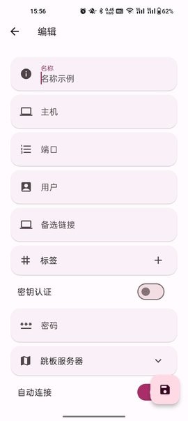 ServerBox免费版app截图3