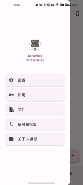 ServerBox免费版app