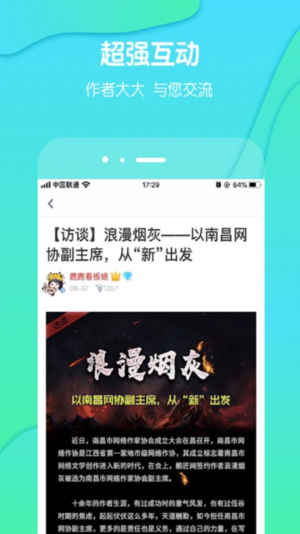 酷匠阅读APP截图1