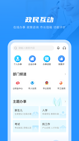 南通百通app截图1