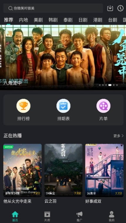 海鸥影评最新版app截图3