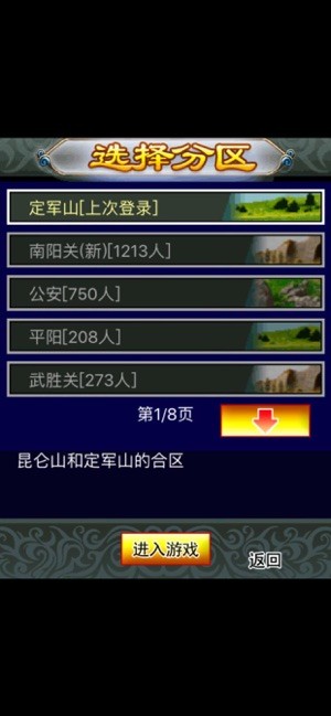 17hfcn幻想三国ol经典版正版