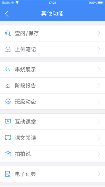 爱搜(改为万题库)截图1