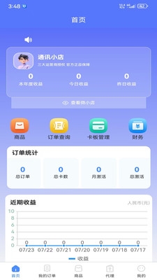 聚网管家