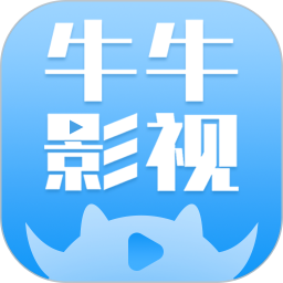 大牛影库(改为牛牛影视大全) v1.8.0