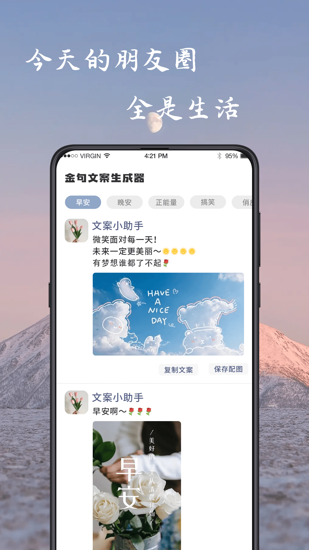 藏头诗截图1