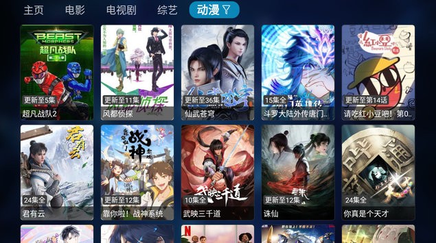 tvbox海信版本截图2