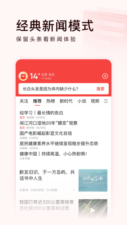 今日头条搜索极速版赚钱截图2