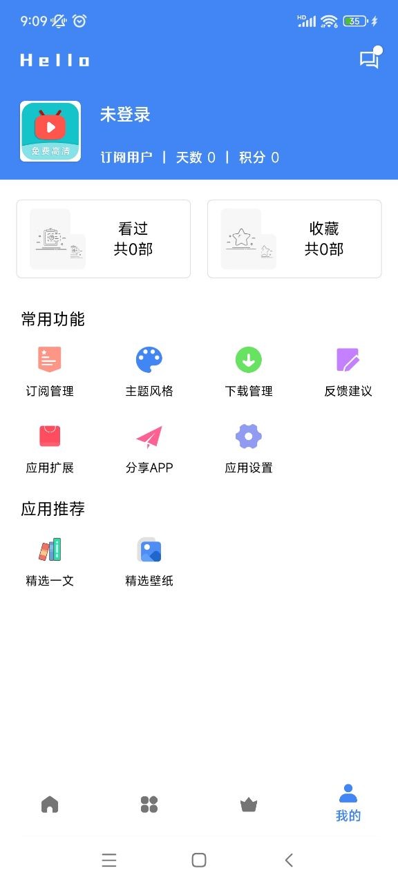 零一视频免费高清追剧截图1