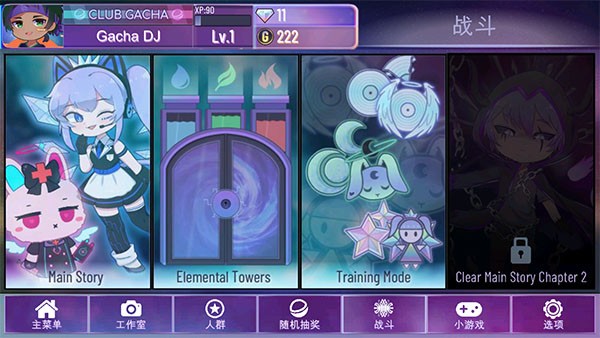 加查星云冬季版免费版(Gacha Nebula)截图1