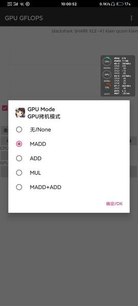 GPU GFLOPS最新版截图2