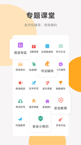 同桌100app截图2