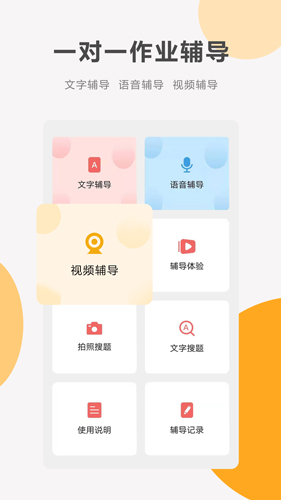 同桌100app截图1