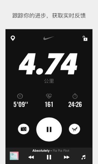 Nike⁠ Run Club安卓版截图3