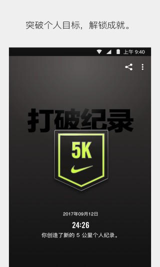 Nike⁠ Run Club安卓版截图2