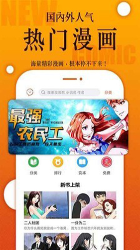 咪哩咪哩app截图1