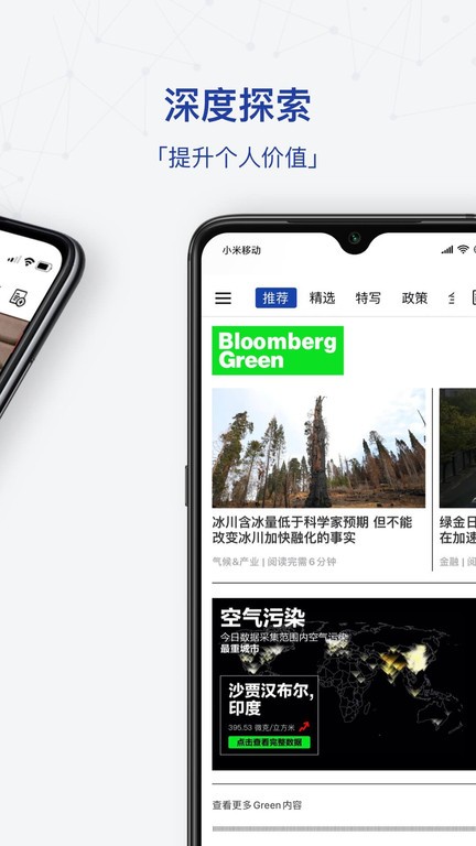 商业周刊app截图2