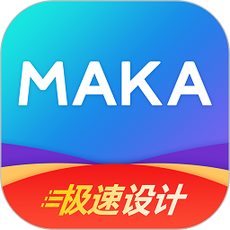 maka极速版app