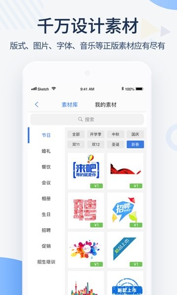 maka极速版app