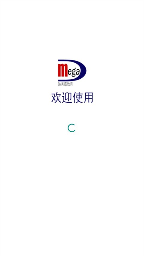 学情达app官方版截图3