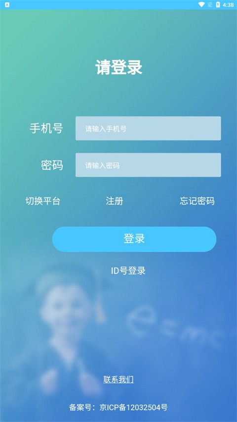 学情达app官方版截图2