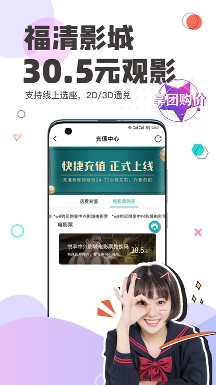 看福清官方版截图3