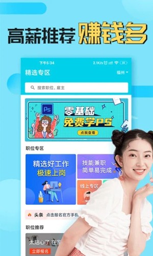 兼客兼职app截图1